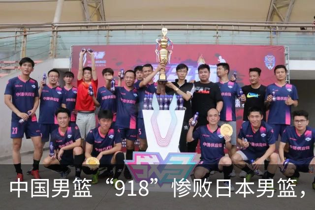 中国男篮“918”惨败日本男篮，国足大年初一不敌越南，哪个更让人难以接受